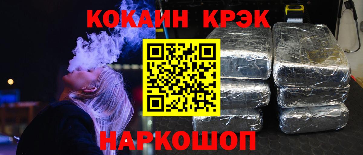 купить  сайты  Вход с VPN  Сатка  COCAIN Эквадор 