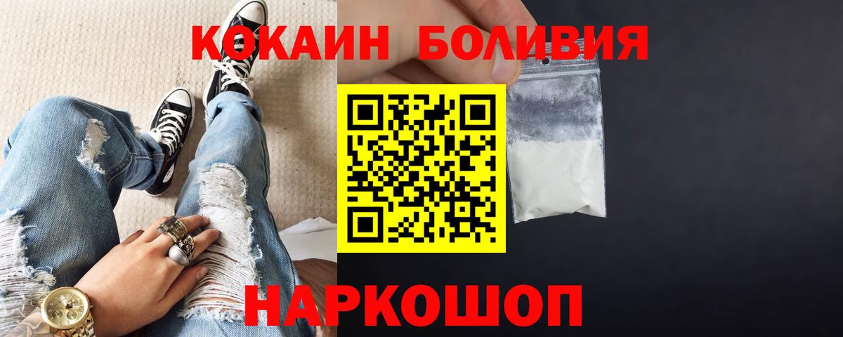 КОКАИН Перу Сатка