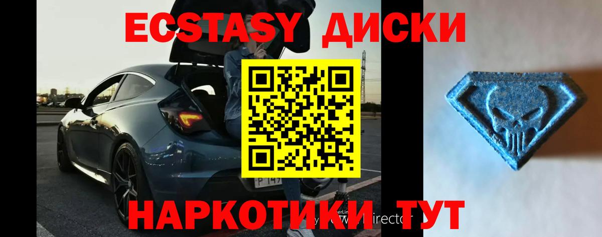 ЭКСТАЗИ 280 MDMA Сатка