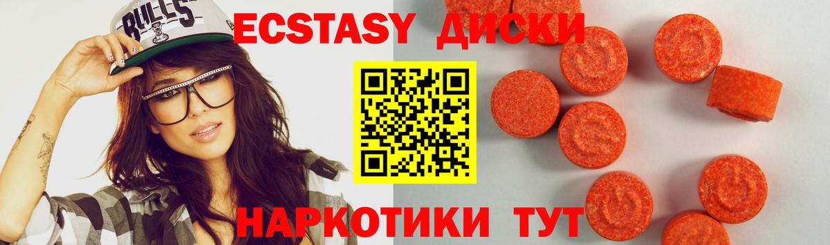 Экстази ешки  ЭКСТАЗИ 99%  Вход с VPN  ЭКСТАЗИ  Сатка 