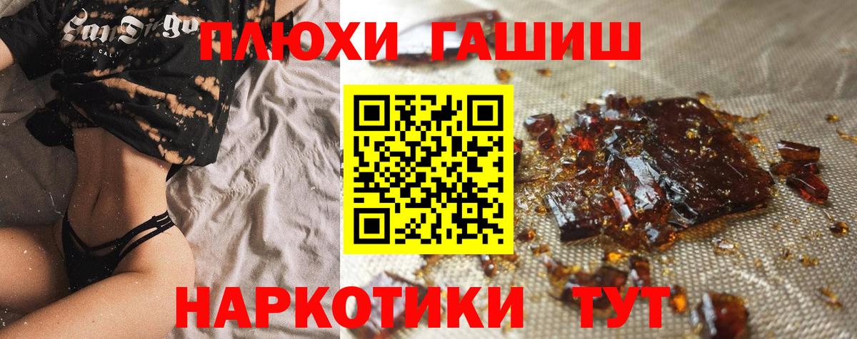 Гашиш убойный  Вход с VPN  Сатка  ГАШИШ Premium 