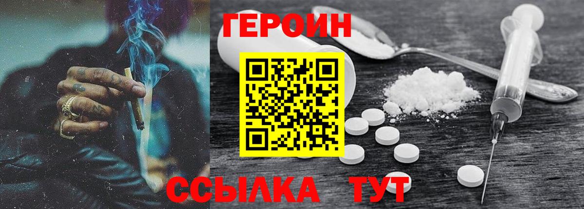 Сатка  ГЕРОИН афганец  Вход с VPN 