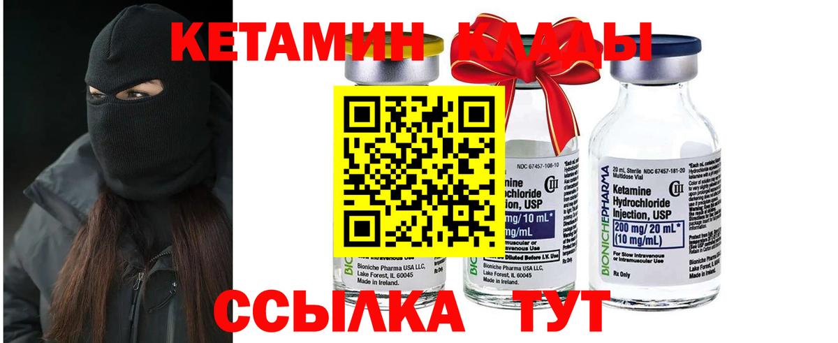 Кетамин ketamine Сатка