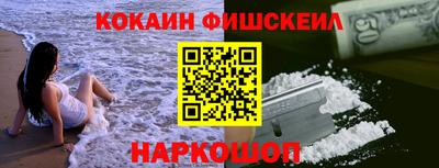 кокаин Свободный