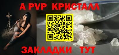 a pvp Северобайкальск
