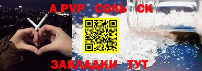 a pvp Северобайкальск