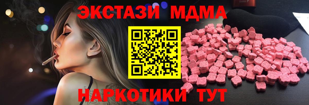 MDMA Molly  МДМА  Сатка  MDMA VHQ  Вход с VPN 