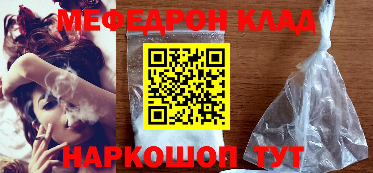 Мефедрон мяу мяу  МЕФ  Сатка  Вход с VPN  МЯУ-МЯУ мяу мяу 