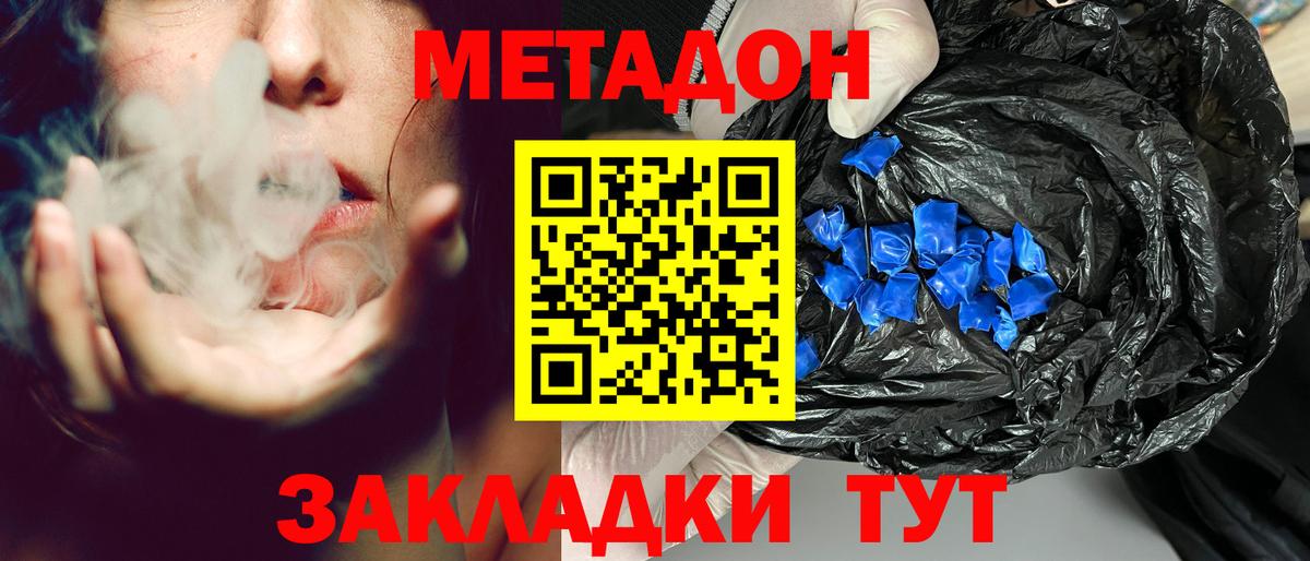 МЕТАДОН белоснежный  Вход с VPN  Сатка  Метадон мёд 