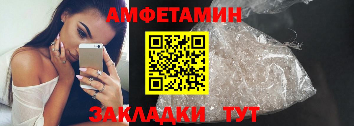 МЕТАМФЕТАМИН кристалл Сатка