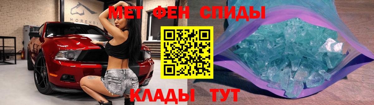 МЕТАМФЕТАМИН Декстрометамфетамин 99.9%  Вход с VPN  Сатка 